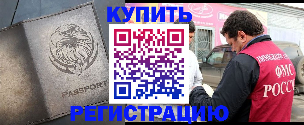 временная регистрация поиск в Карталах