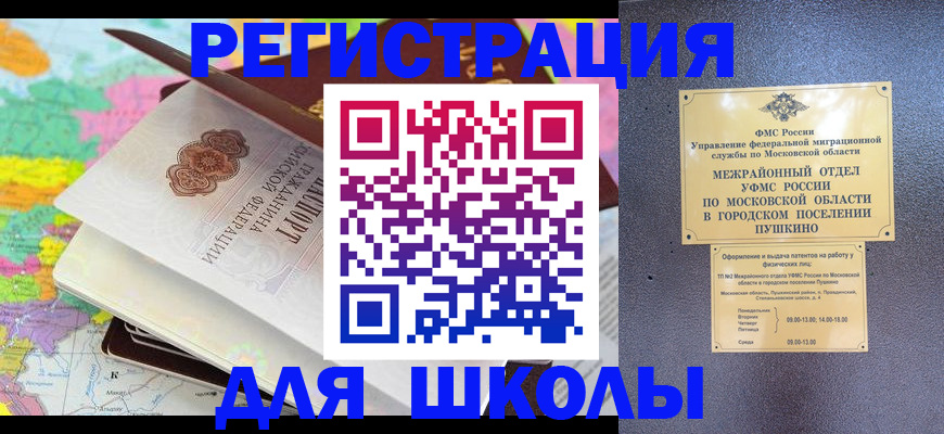 прописка в Карталах