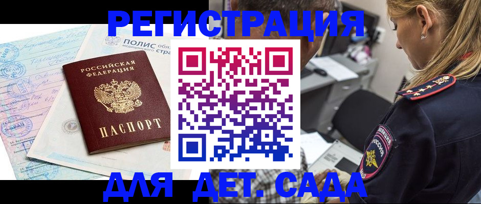 прописка законно в Карталах