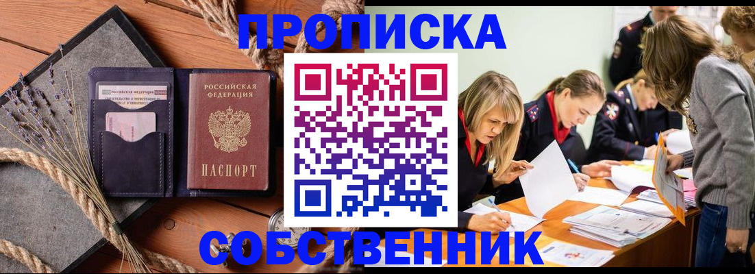 прописка гарантия в Карталах